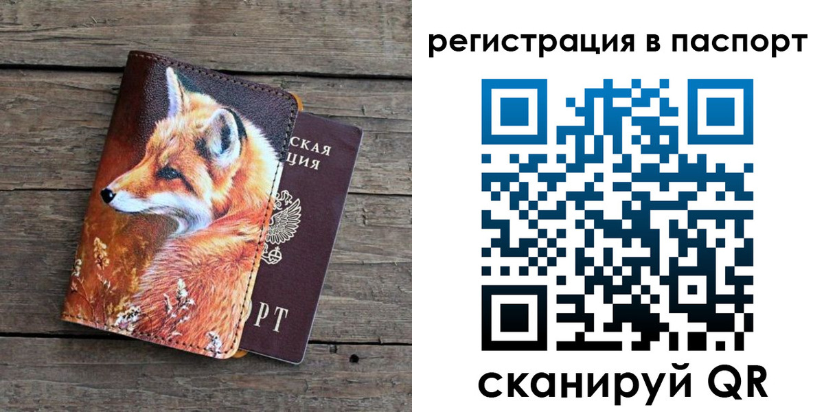 временная регистрация госуслуги в Суворове