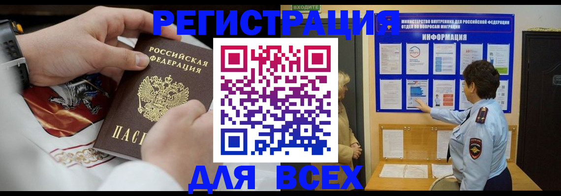 регистрация в Суворове