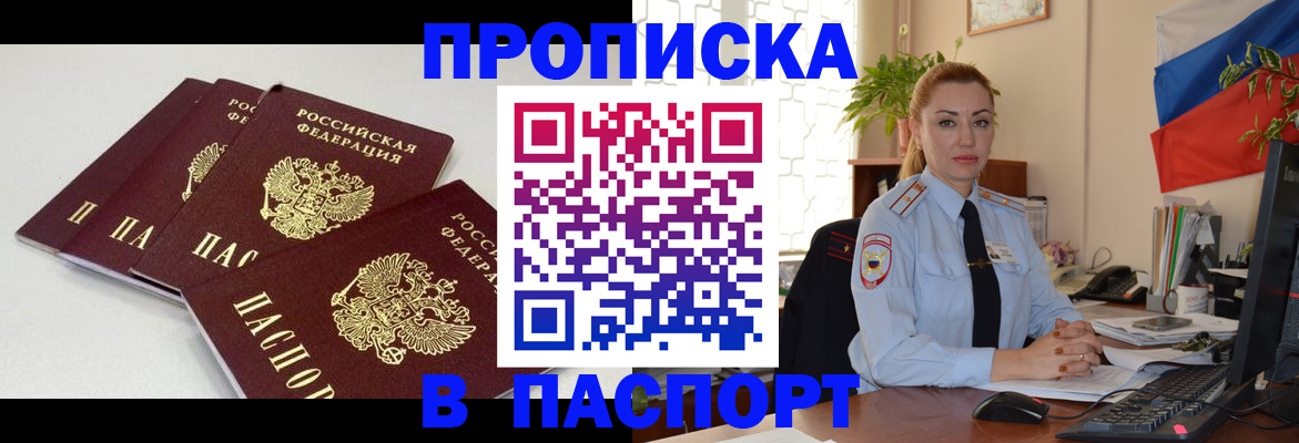 прописка поиск в Суворове