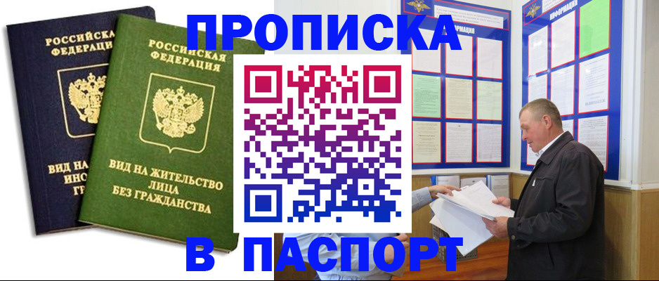 временная регистрация адрес в Суворове