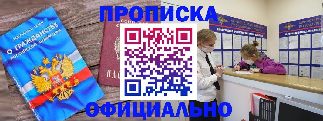 миграционный учет в Суворове