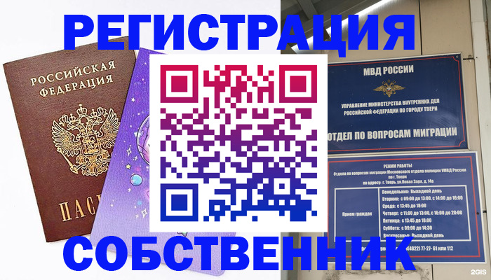 прописка ребенка в Суворове